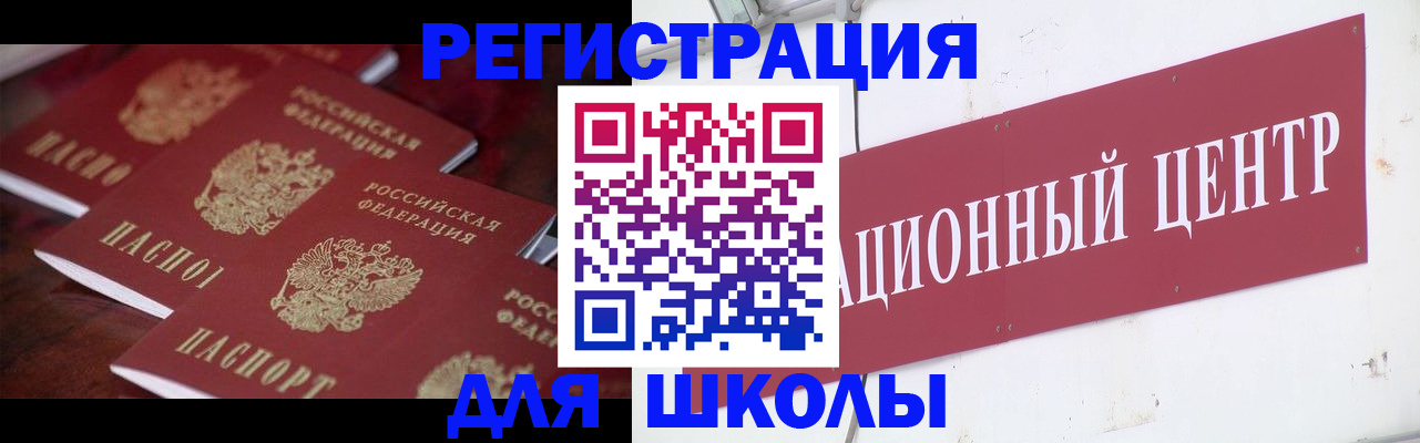 прописка штамп в Пермской области