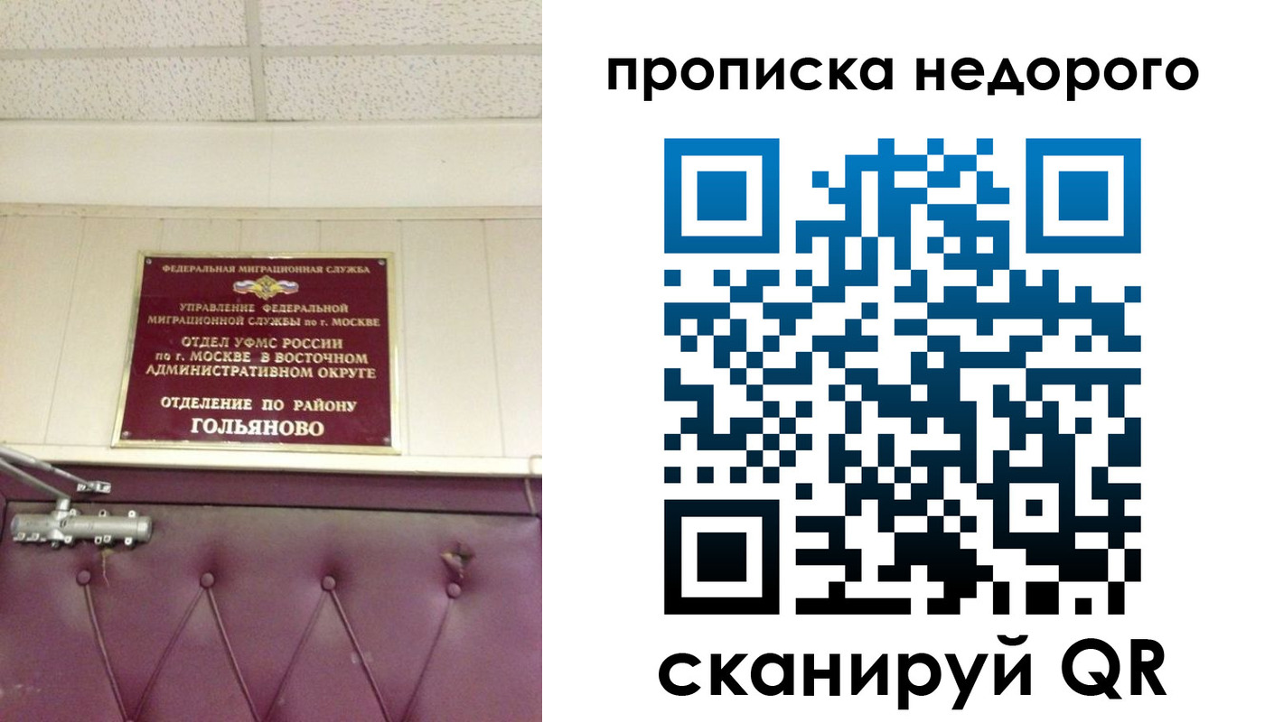 прописка для школы в Пермской области