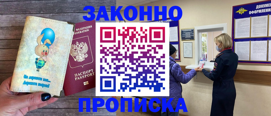 временная регистрация надежно в Пермской области