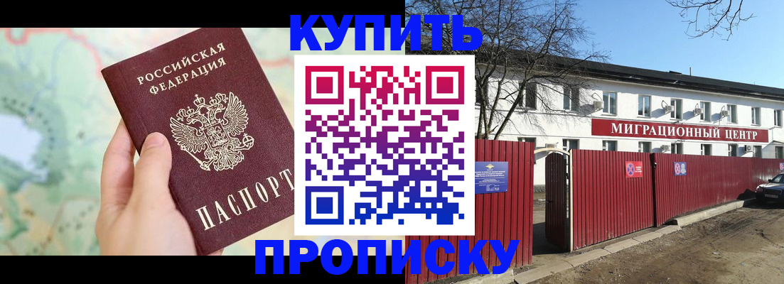 прописка в квартире в Пермской области