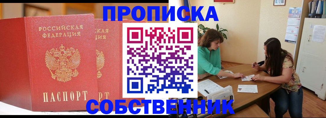 найти адрес прописки в Пермской области
