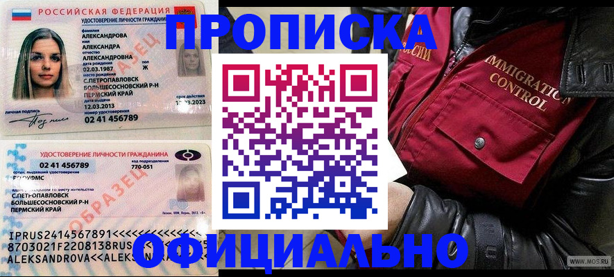 временная регистрация госуслуги в Пермской области